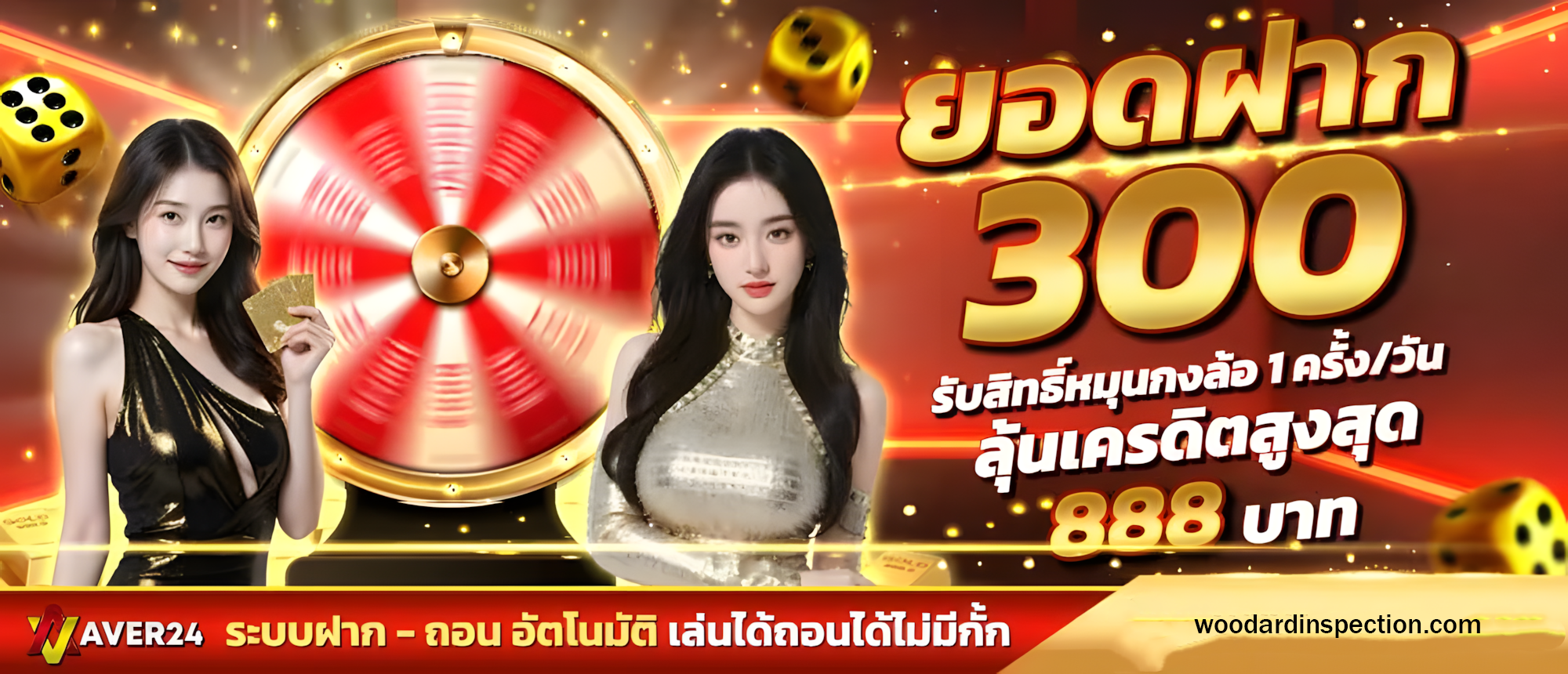 เว็บAVER24